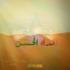 Borkane - Nidae Al-Hassan