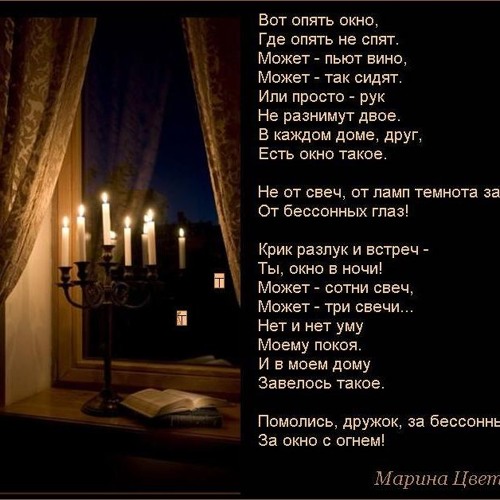 Stream Vot Opyat Okno Mikael Tariverdiev Na Stihi Mariny Cvetaevoj By Olga Vasileva Listen Online For Free On Soundcloud