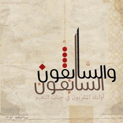 (القرآن الكريم (سمع قلبك