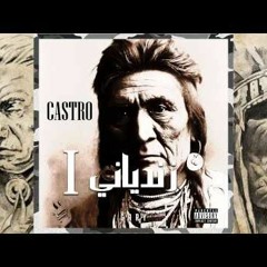 El Castro - Zandieni I _ زندياني I