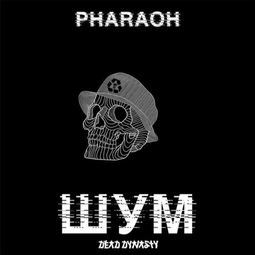 Stream PHARAOH - Шум (Prod. By StereoRYZE) By ACID | Listen Online.