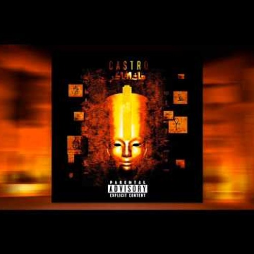 El Castro Ft  A.l.A  ( Intro Muther Facker )  نكيها في حيط