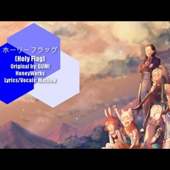 (Mathew) ホーリーフラッグ (Holy Flag) English Cover