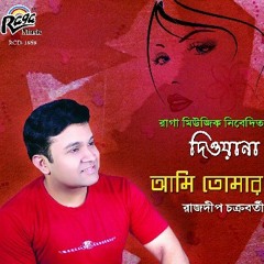 Anjona Aa Prem Keno Bojhona [Lyrics By Mizanur Rafi & Rajdeep Chakravarty] at India