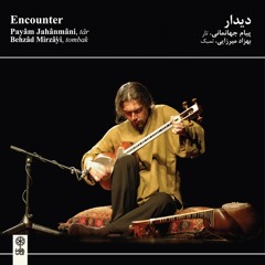 Tasnif Gush Jan/Encounter/Payam Jahanmani/Behzad Mirzayi