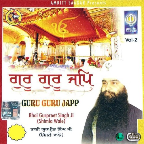 Guru Guru Jap - Bhai Gurpreet Singh Shimla wale
