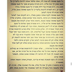 מתגעגע אני - אופק המלאך