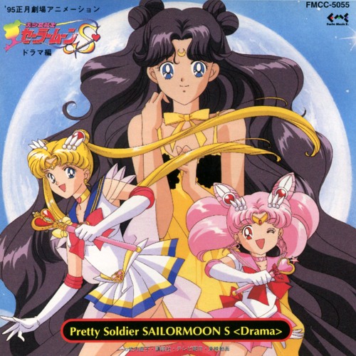 Stream 03 ウラヌス ネプチューン By Sailor Moon Music Listen Online For Free On Soundcloud Stream 03 ウラヌス ネプチューン By Sailor Moon Music Listen Online For Free On Soundcloud