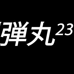 MyMixtapeBeFireDoe!!!!!!!!