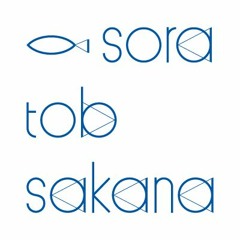 sora tob sakana （ソラトブサカナ）soundcloud