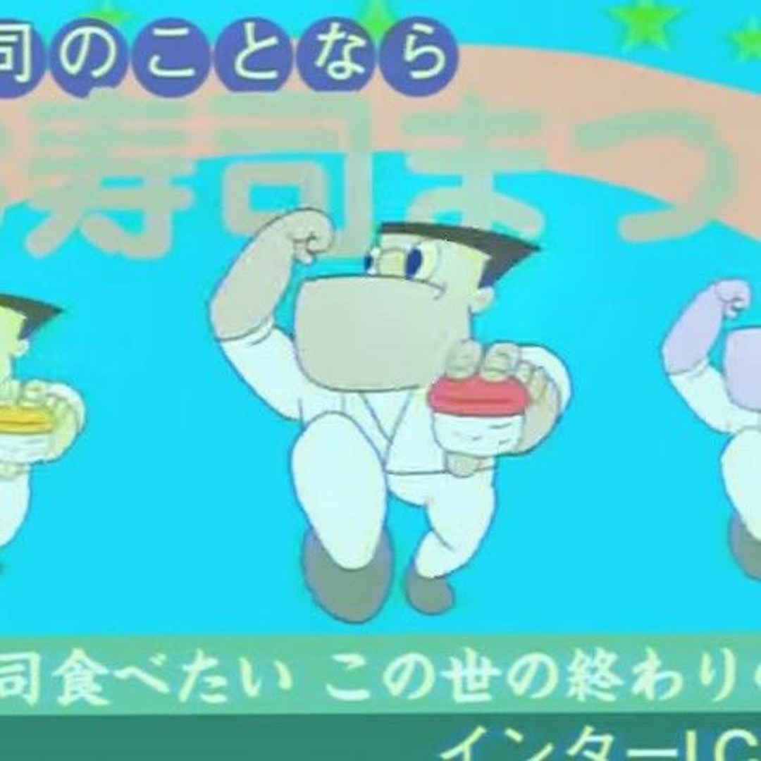 Listen to SUSHI食べたい Feat. ソイソース (AKG-Hardstyle Bootleg