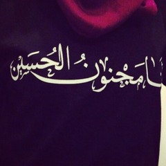 Hussain a.s Hussain a.s janam (SyedAbad)