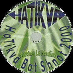 Kintaro & DJ Miko - Hatikva (1999)