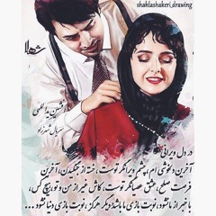 شهرزاد - قسمت سوم؛ دکلمه مصطفی زمانی