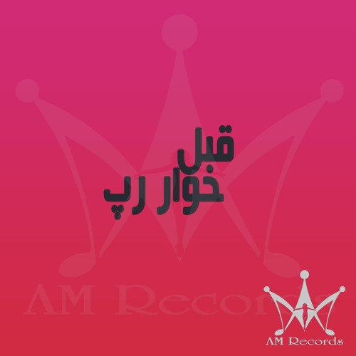 5 - 5ta Ta Khwaare Rap