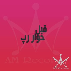 3 - 7ta Ta Khwaare Rap