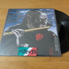 Mystery Kindaichi Band, The - The Adventure Of Kohsuke Kindaichi 1977