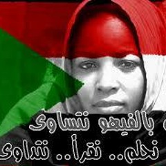 --مجموعة كورال الاحفاد - حقوق الانسان -