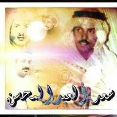 الفنان نايف عيسى الاحسائي ايوه قلبي عليك التاع