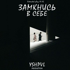 idu za toboy