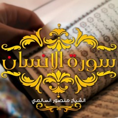 قرآن كريم