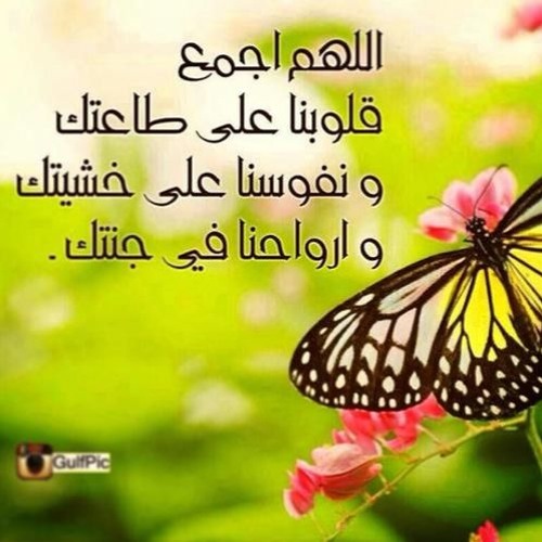 دعاء الجوشن الكبير