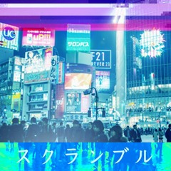 Future funk - スクランブル 2019 渋谷で将来ファンク