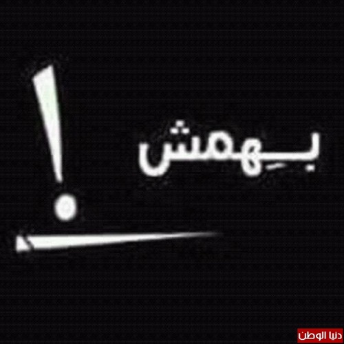 قاسم النجار   #بهمش   جديد 2015