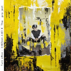 수화(feat. 소람)