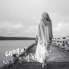 [AUDIO] 151031 Taeyeon - Chandelier