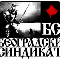 Beogradski Sindikat - BS Armija
