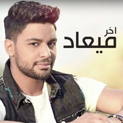 Ahmed_Gamal - A5er_Me3ad