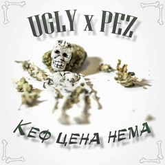 10.UGLY X F.O. X PEEVA X PEZ - Tetradka Spomeni