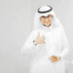 أنت وينك |صالح الخضير