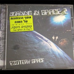 Ezotery Space - Katkatim (1999)