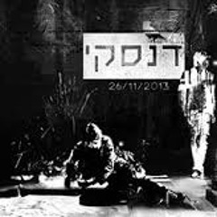 Danski -OverTone Remix -Shimon Tal( Lasimo)