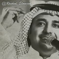 rashed al majed Emarati mix راشد الماجد منوعات اماراتية