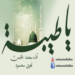 Ya Tayba