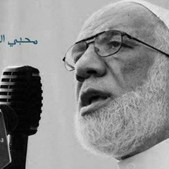 مميز - قصة سيدنا عيسى والأرغفة الثلاثة - عمر عبد الكافي