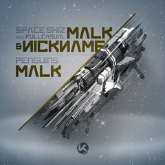 Malk, Nickname ft. Fullcasual - Space Shiz (Original Mix) Out November 23rd