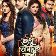 Egiye de - Female Version | Shudhu Tomari Jonyo | Somlata