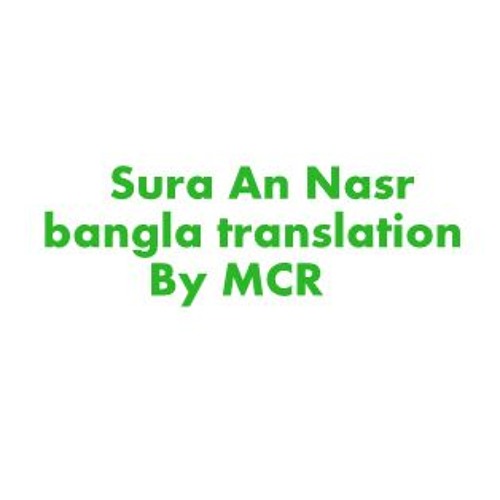 Stream 110 Sura An Nasr Bangla Translation by M.c.rabbi