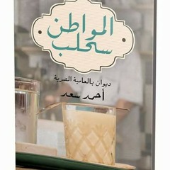 شعر