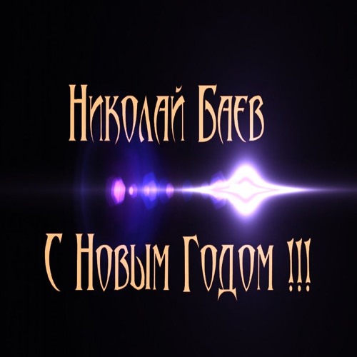 Новый Год Онлайн 2015 Новый Год Онлайн 2015