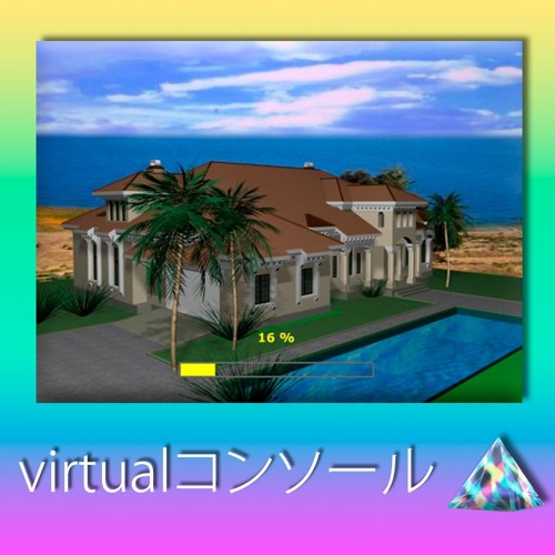 インターネットの名残 (SIRIOS)
