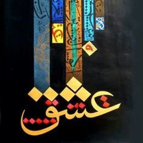 واللهِ ما طَلَعَت شَمْسٌ ولا غَرُبَتْ | الحلاج