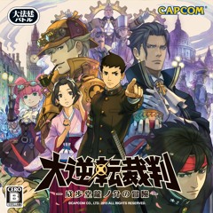 Objection! 2015 - Dai Gyakuten Saiban OST (Extended)