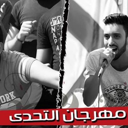 مهرجان انت معلم التحدي