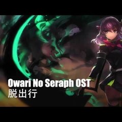 Owari No Seraph OST - 脱出行 - Battle Theme HD *Free Download*