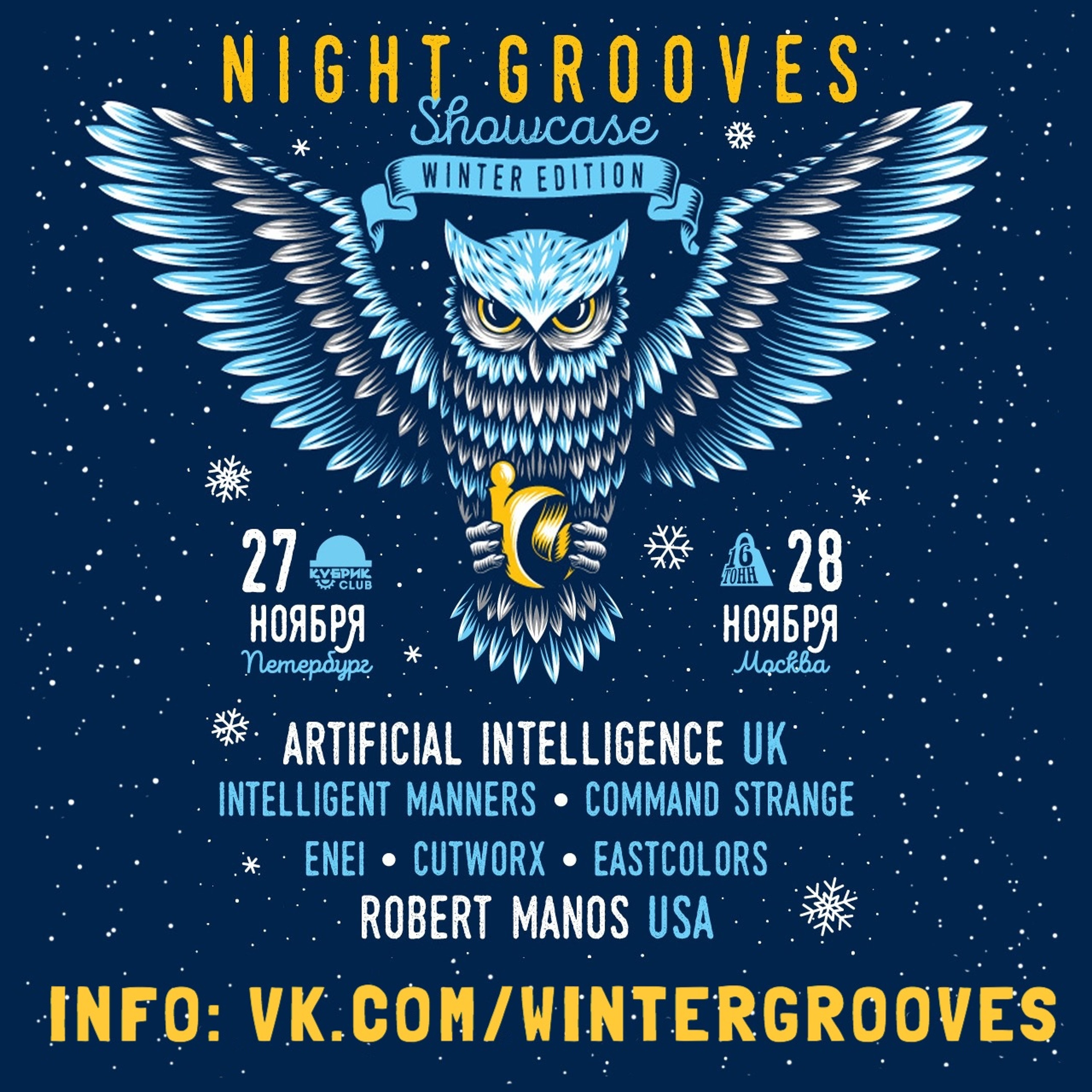 Intelligent Manners - Night Grooves #115 - Megapolis 89'5 FM 10.11.2015 episode artwork